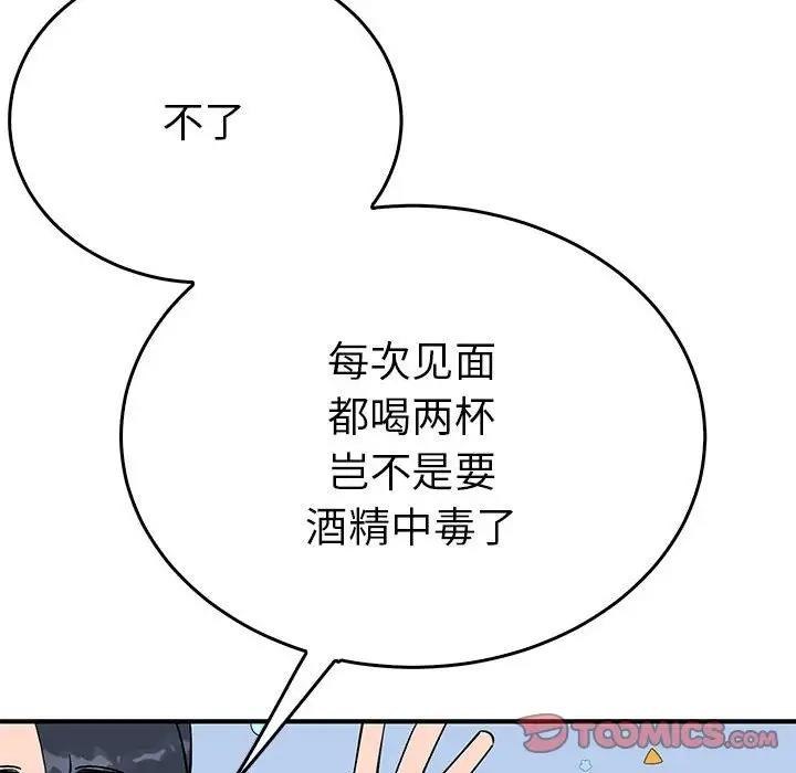 69P - 毒酒