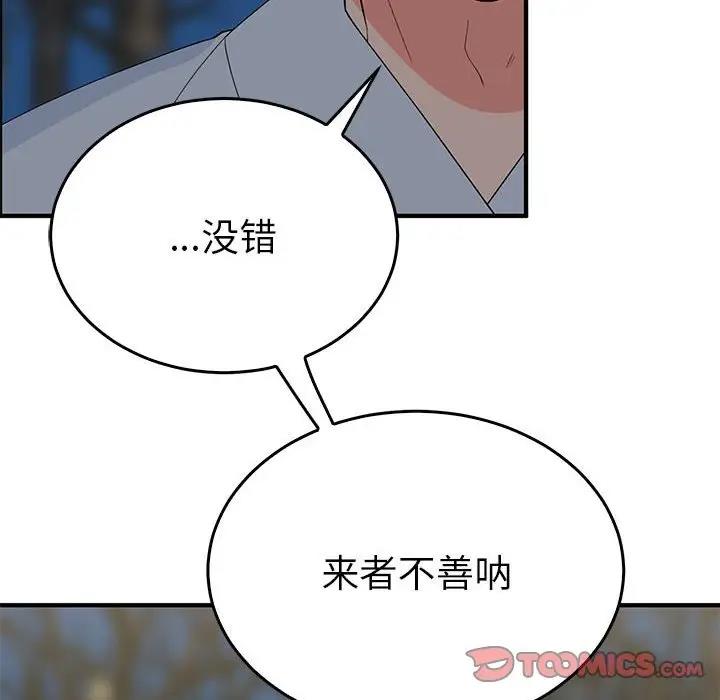 6P - 毒酒
