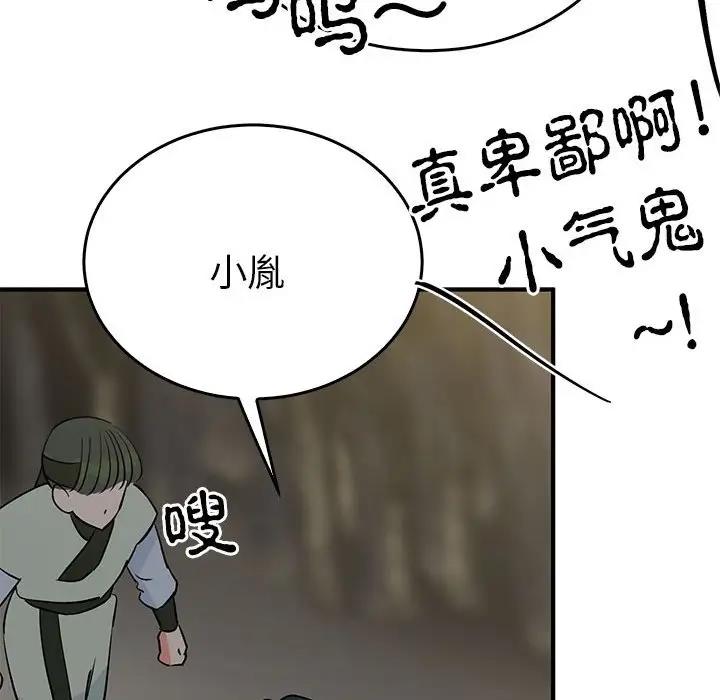 71P - 毒酒