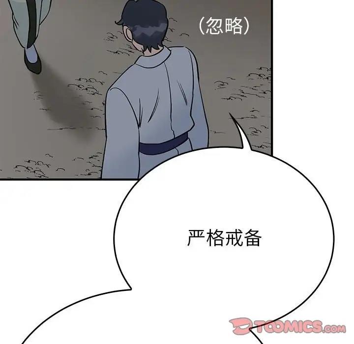 72P - 毒酒