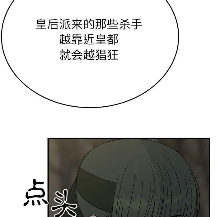 73P - 毒酒