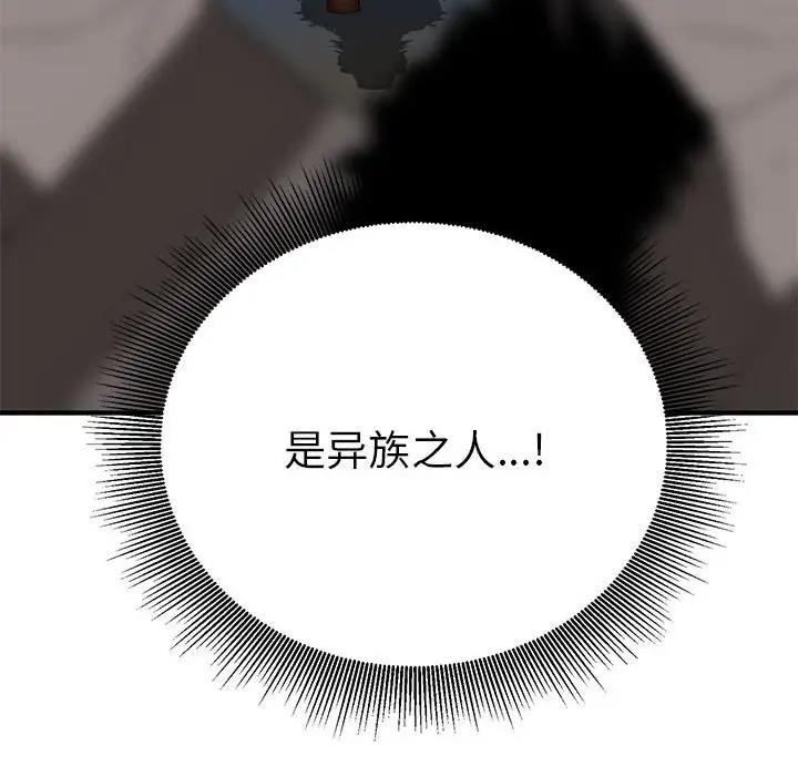 8P - 毒酒