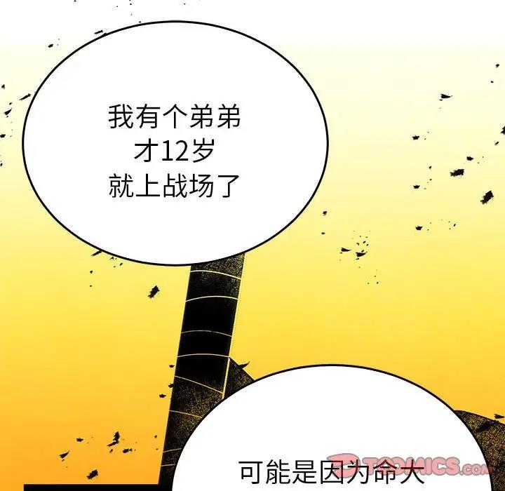90P - 毒酒