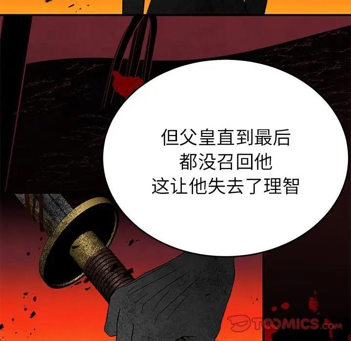 93P - 毒酒