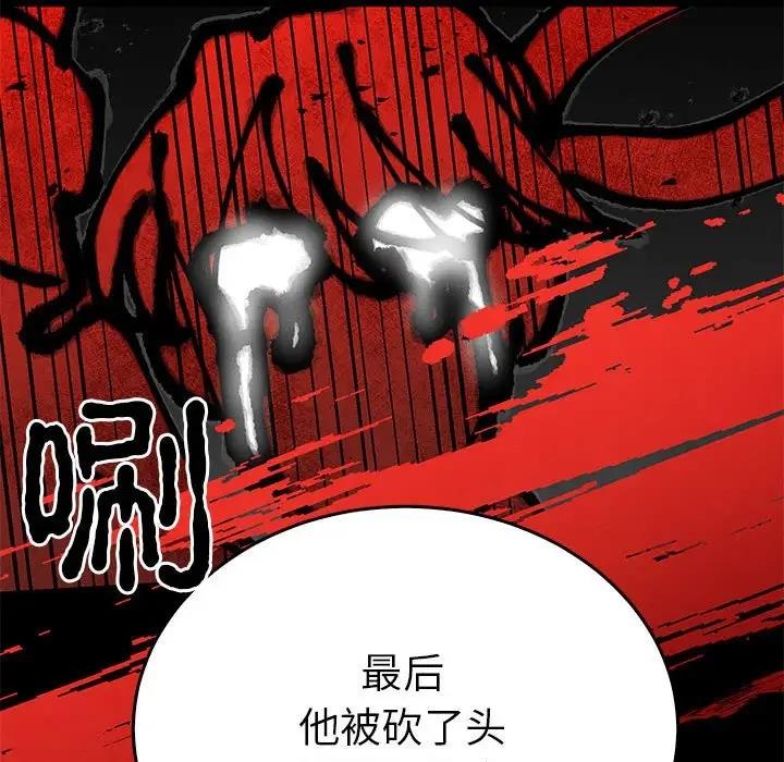 97P - 毒酒