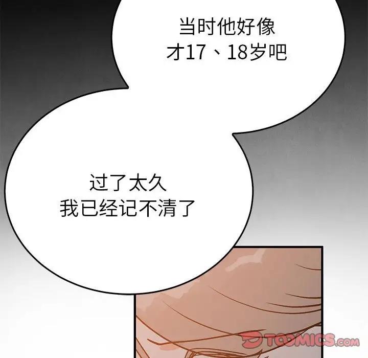 99P - 毒酒