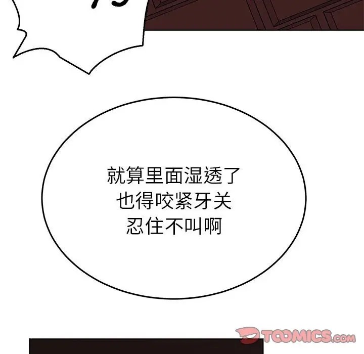 110P - 毒酒