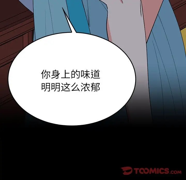 14P - 毒酒
