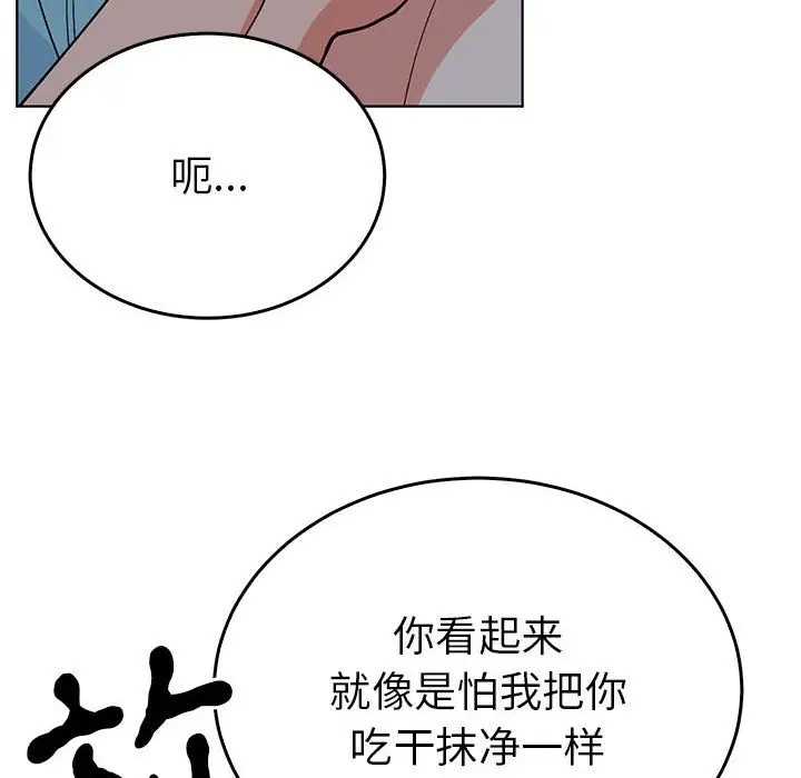 72P - 毒酒