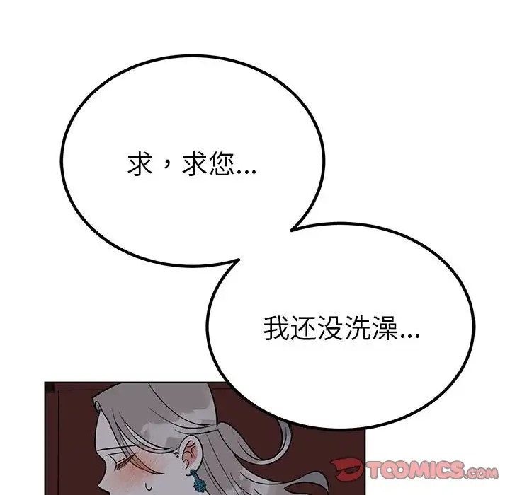 78P - 毒酒