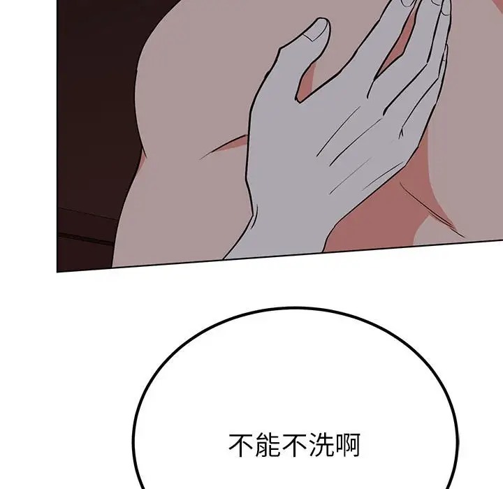 81P - 毒酒