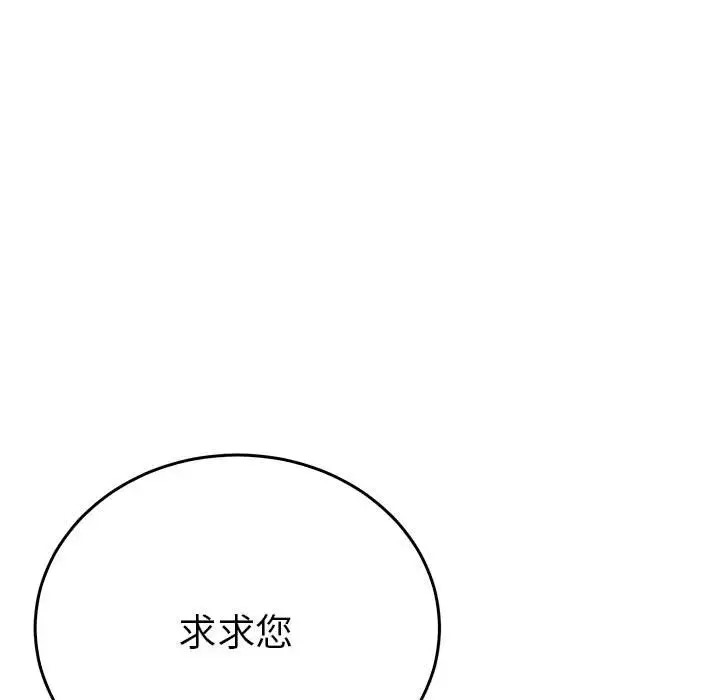 83P - 毒酒