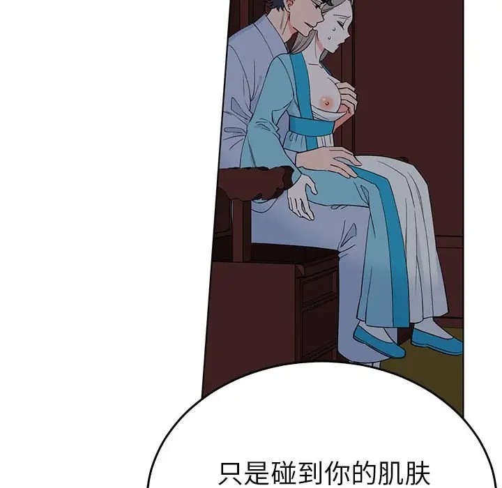 8P - 毒酒