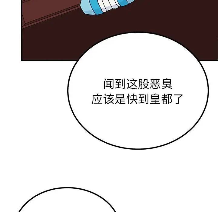 102P - 毒酒