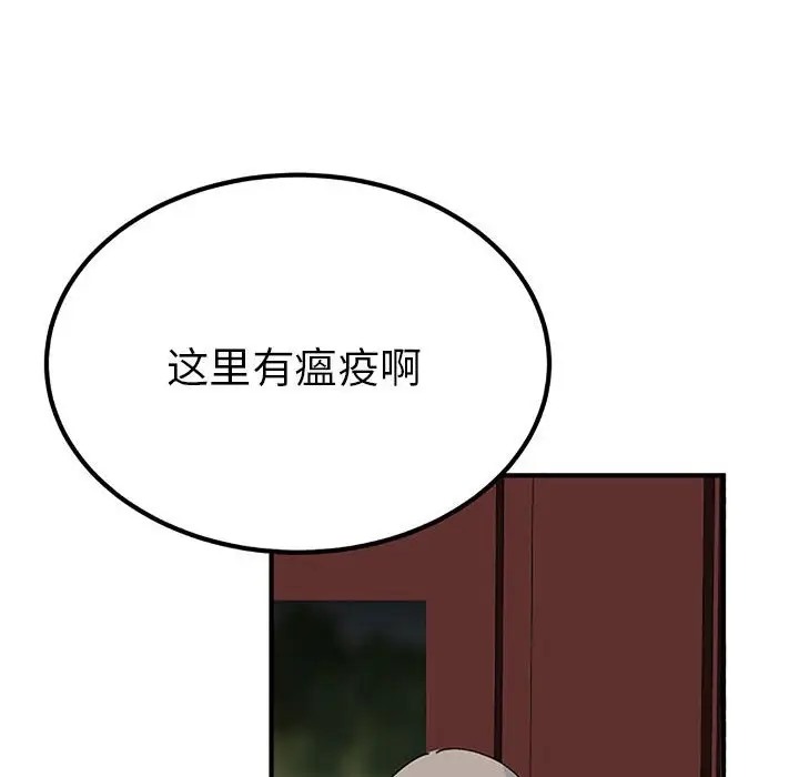 107P - 毒酒