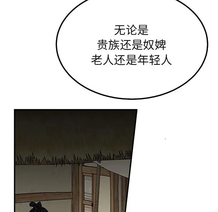 109P - 毒酒