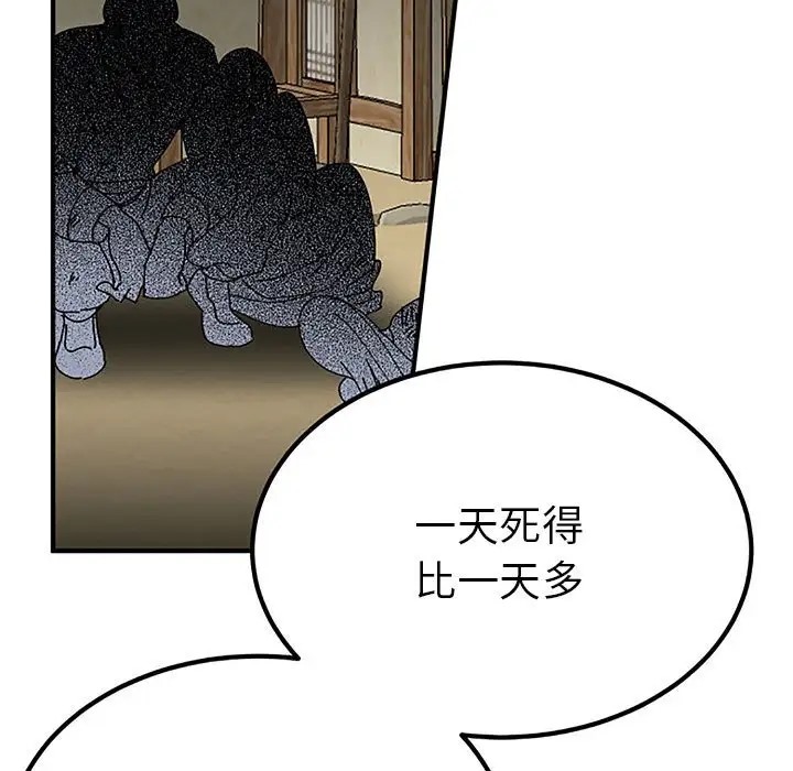 110P - 毒酒