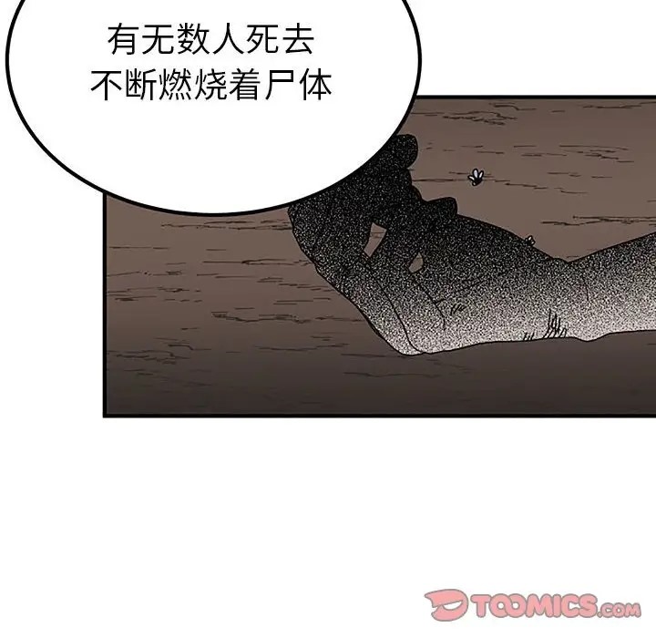 111P - 毒酒