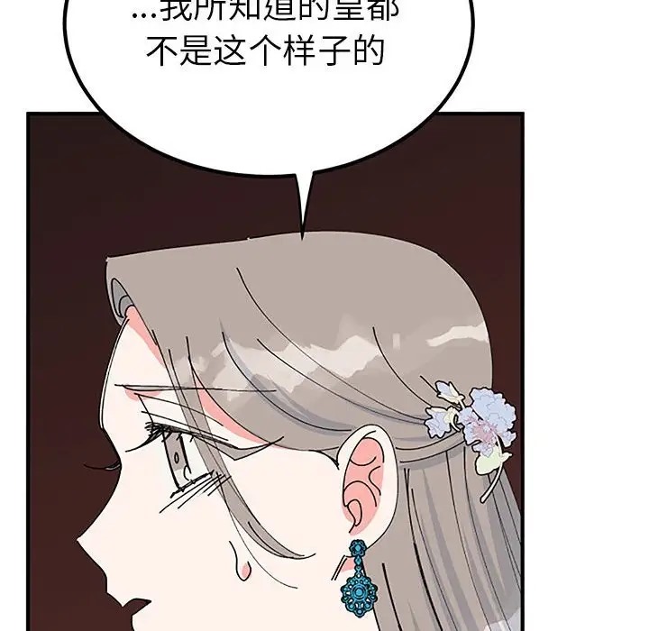 114P - 毒酒