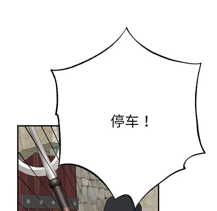126P - 毒酒