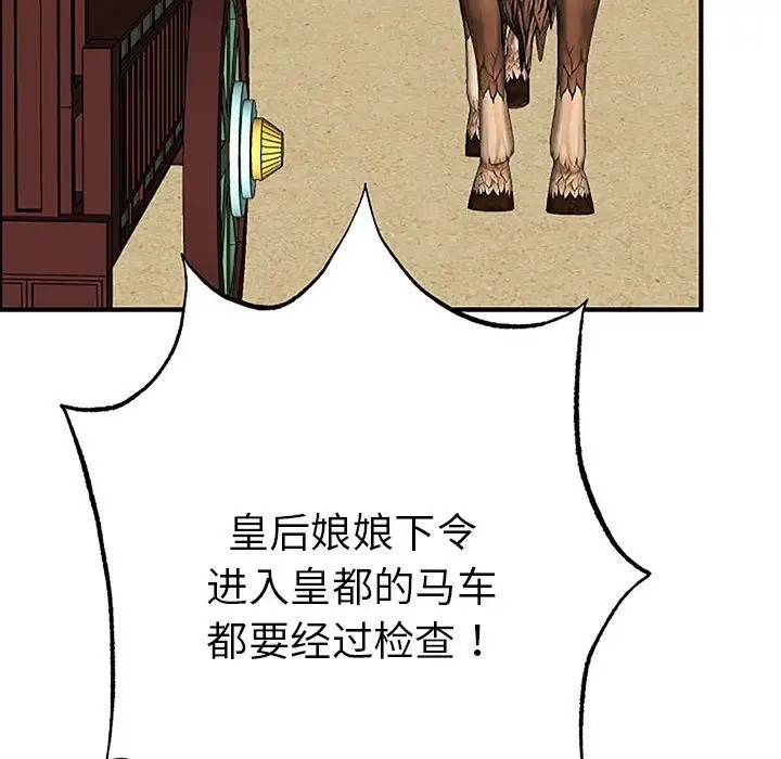 132P - 毒酒