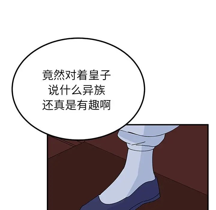 138P - 毒酒