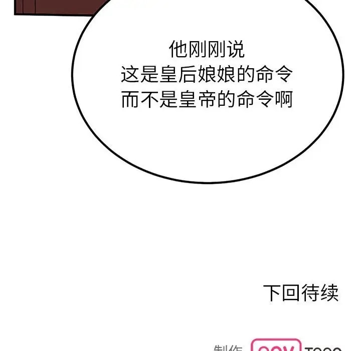 144P - 毒酒