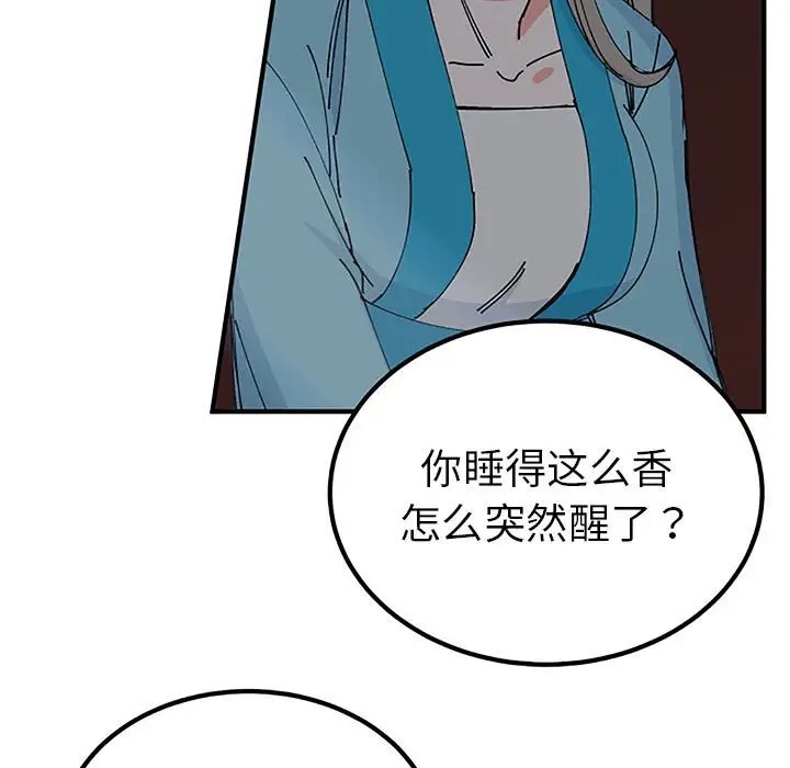 23P - 毒酒