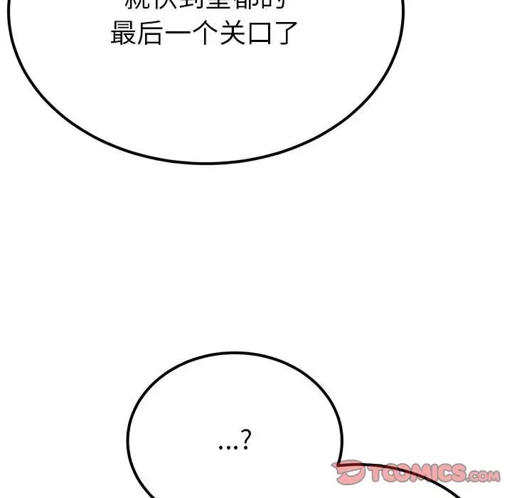 27P - 毒酒