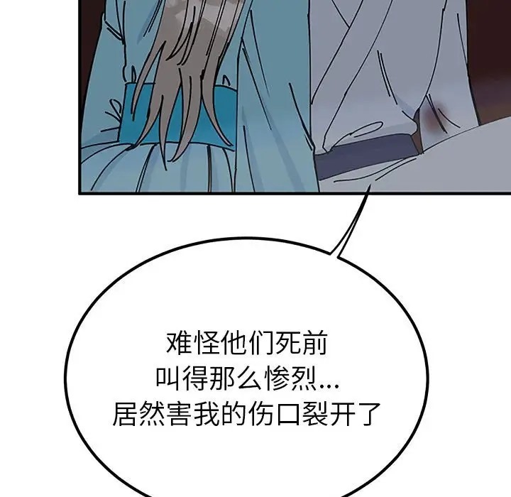 37P - 毒酒