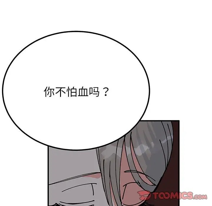 39P - 毒酒