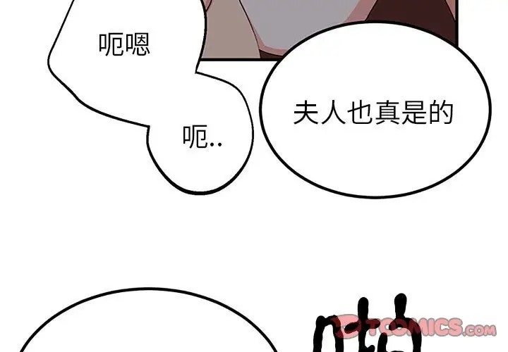 3P - 毒酒