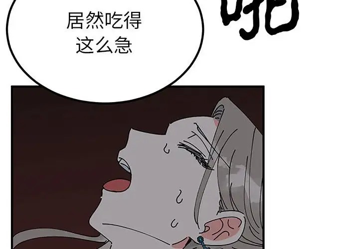 4P - 毒酒