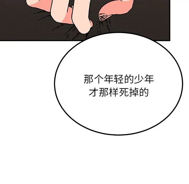 54P - 毒酒