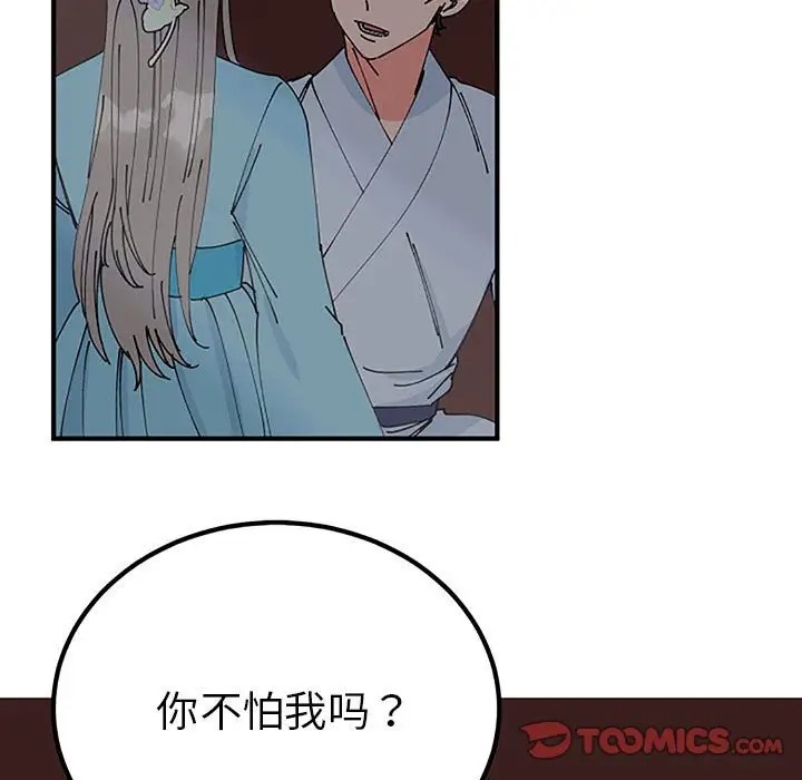 57P - 毒酒