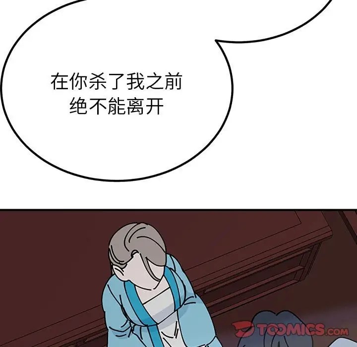 63P - 毒酒