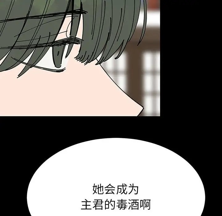 73P - 毒酒