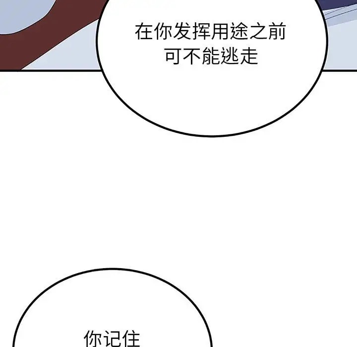 78P - 毒酒