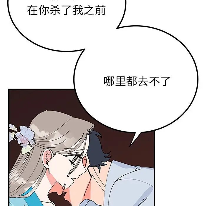 79P - 毒酒