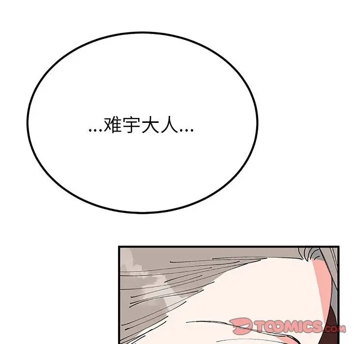 81P - 毒酒