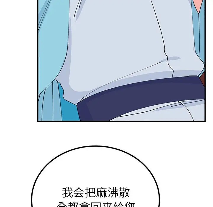 86P - 毒酒