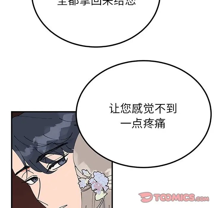87P - 毒酒