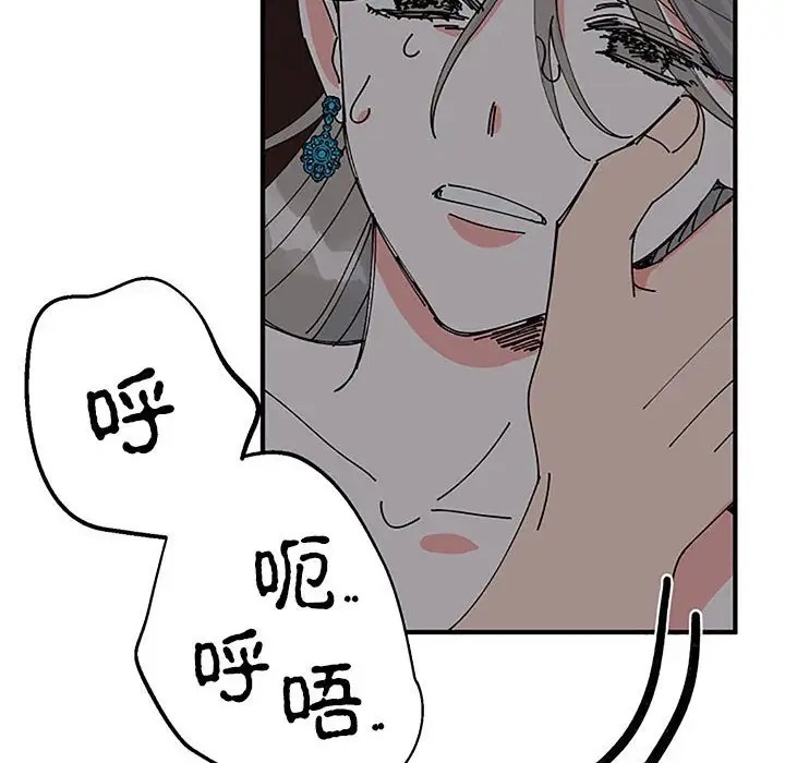 8P - 毒酒