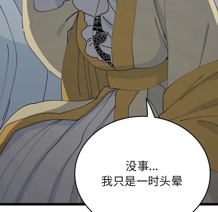 100P - 毒酒
