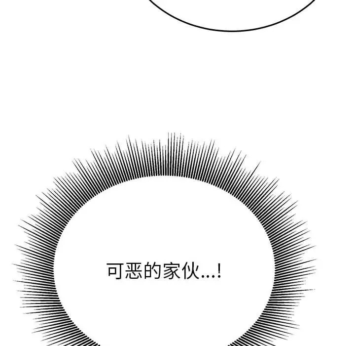 101P - 毒酒