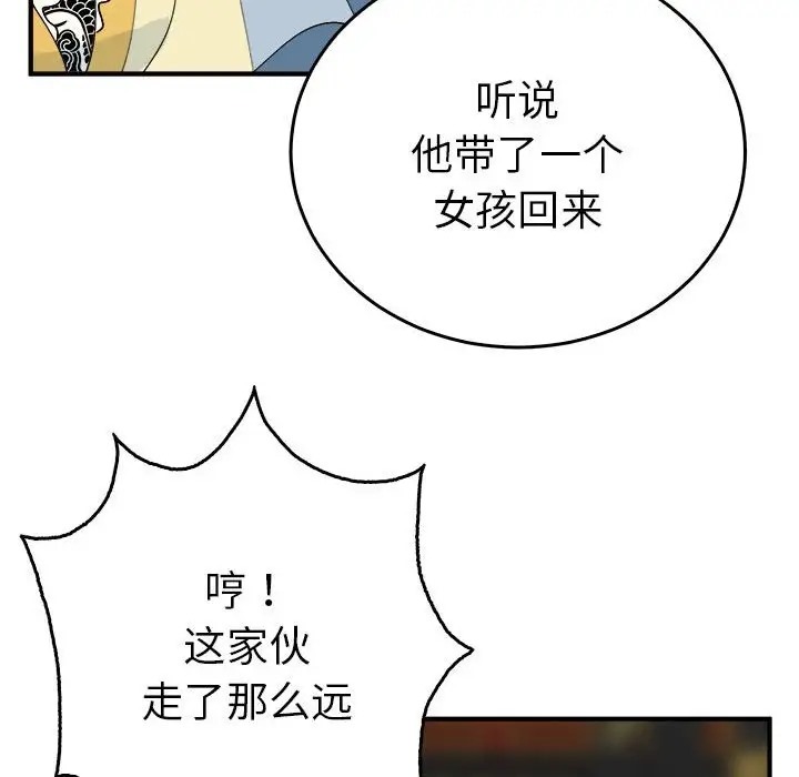 116P - 毒酒