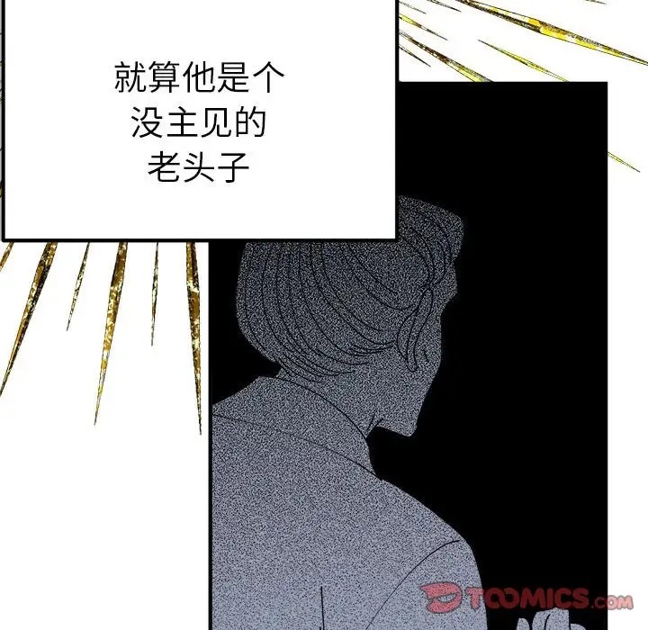 135P - 毒酒