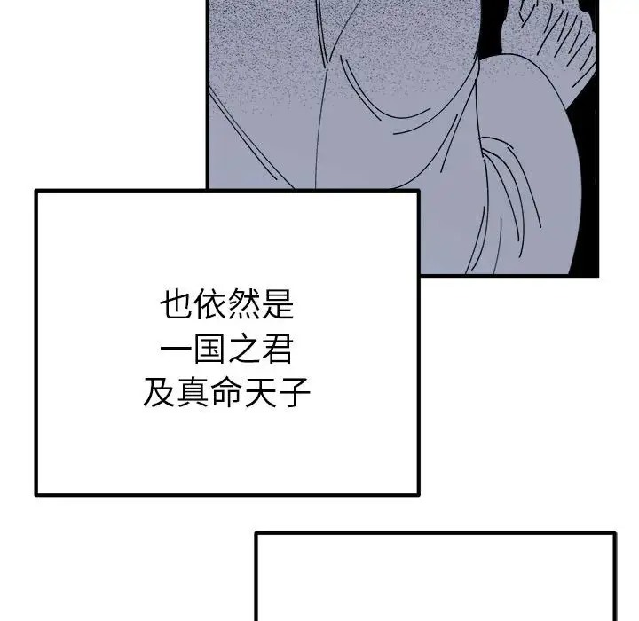 136P - 毒酒