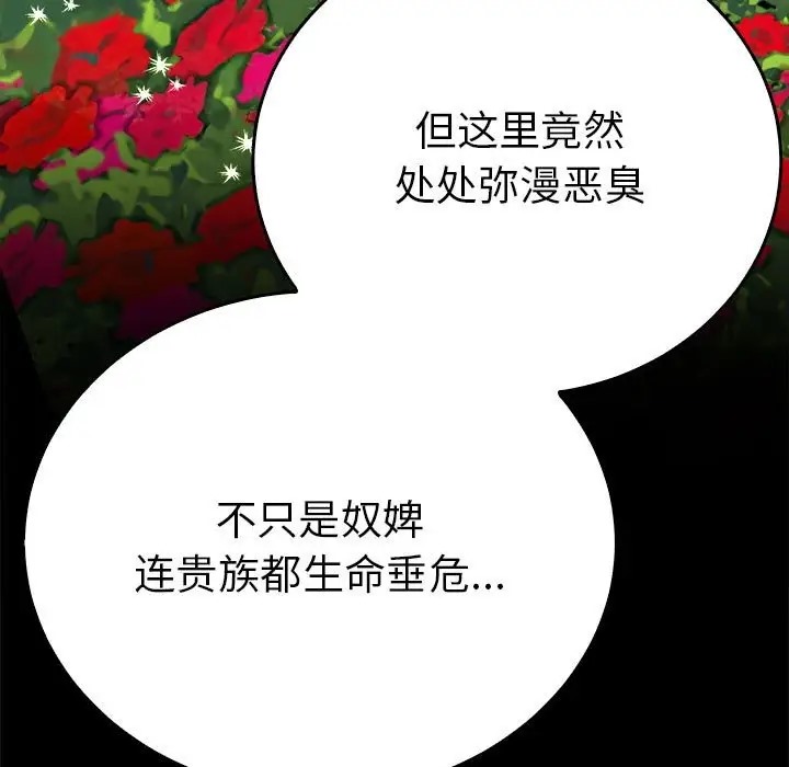 26P - 毒酒