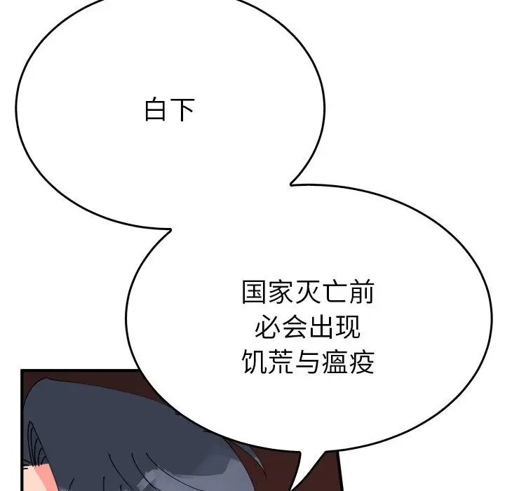 28P - 毒酒